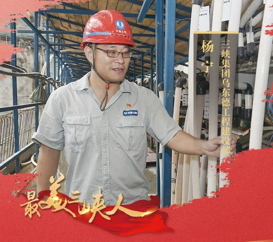 用奮斗的青春致敬夢(mèng)想 舉精神的旗幟奔赴遠(yuǎn)方（烏東德工程建設(shè)部楊寧）