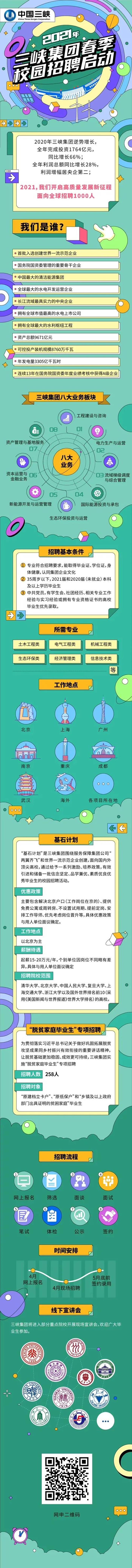 微信圖片_20210402095538 微信圖片_20210402095538