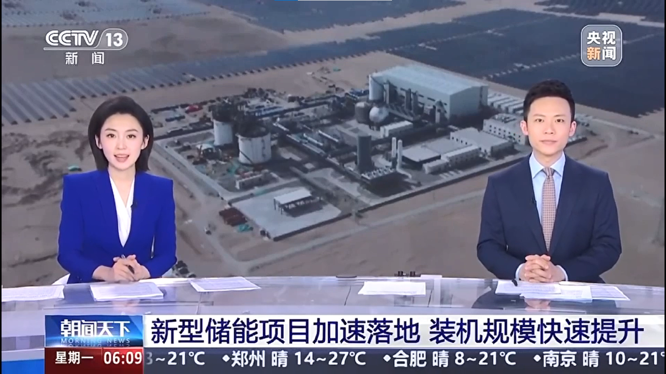【央視新聞】新型儲(chǔ)能項(xiàng)目加速落地 裝機(jī)規(guī)?？焖偬嵘?></p> 
    <div   id=